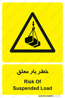 Suspended , Load , معلق , آویزان , محموله , 