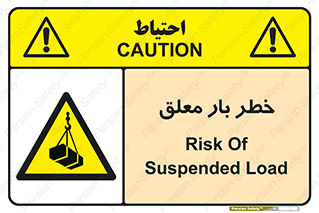Suspended , Load , معلق , آویزان , محموله , 