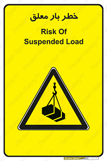 Suspended , Load , معلق , آویزان , محموله , 