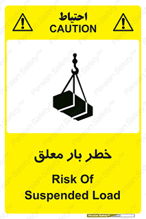 Suspended , Load , معلق , آویزان , محموله , 