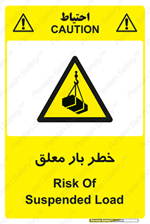 Suspended , Load , معلق , آویزان , محموله , 
