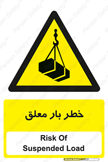 Suspended , Load , معلق , آویزان , محموله , 