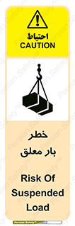 Suspended , Load , معلق , آویزان , محموله , 