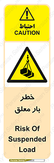 Suspended , Load , معلق , آویزان , محموله , 