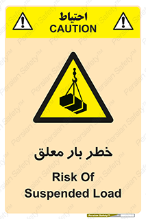 Suspended , Load , معلق , آویزان , محموله , 