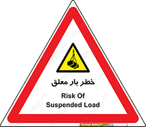 Suspended , Load , معلق , آویزان , محموله , 
