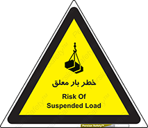 Suspended , Load , معلق , آویزان , محموله , 