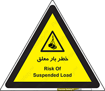 Suspended , Load , معلق , آویزان , محموله , 