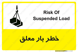 Suspended , Load , معلق , آویزان , محموله , 