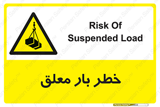 Suspended , Load , معلق , آویزان , محموله , 