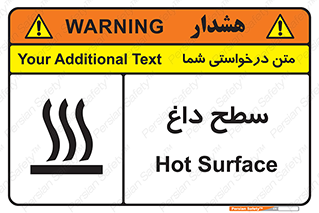 Hot , Surface , گرم , خطر , 