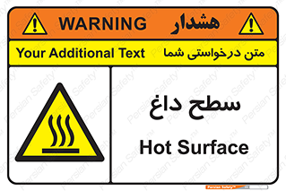 Hot , Surface , گرم , خطر , 