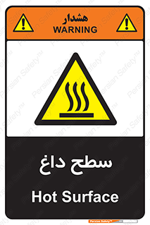 Hot , Surface , گرم , خطر , 