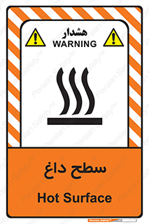 Hot , Surface , گرم , خطر , 