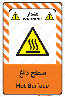 Hot , Surface , گرم , خطر , 