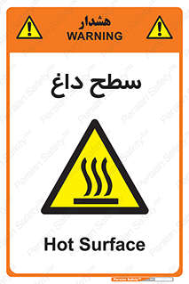 Hot , Surface , گرم , خطر , 