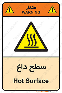 Hot , Surface , گرم , خطر , 