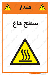 Hot , Surface , گرم , خطر , 