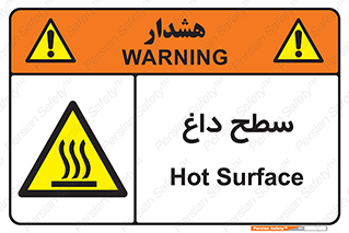 Hot , Surface , گرم , خطر , 