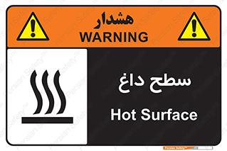 Hot , Surface , گرم , خطر , 