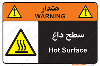 Hot , Surface , گرم , خطر , 