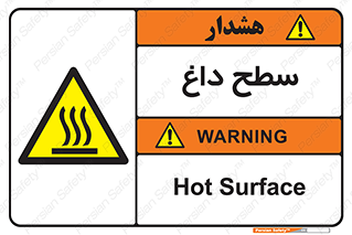 Hot , Surface , گرم , خطر , 