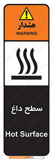 Hot , Surface , گرم , خطر , 