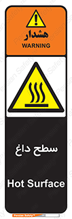 Hot , Surface , گرم , خطر , 