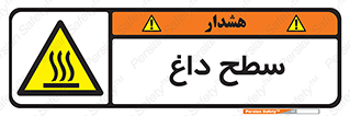 Hot , Surface , گرم , خطر , 