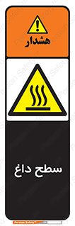 Hot , Surface , گرم , خطر , 