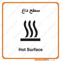 Hot , Surface , گرم , خطر , 