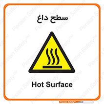 Hot , Surface , گرم , خطر , 
