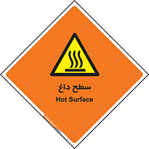 Hot , Surface , گرم , خطر , 