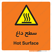 Hot , Surface , گرم , خطر , 