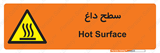Hot , Surface , گرم , خطر , 