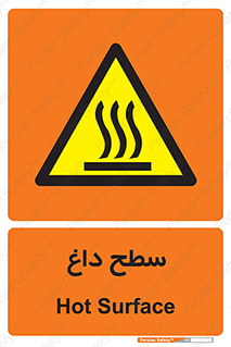 Hot , Surface , گرم , خطر , 