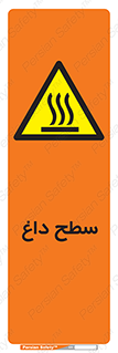 Hot , Surface , گرم , خطر , 