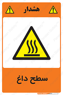 Hot , Surface , گرم , خطر , 