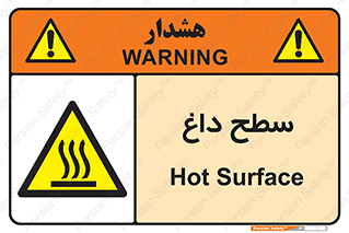 Hot , Surface , گرم , خطر , 