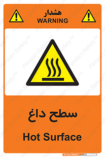 Hot , Surface , گرم , خطر , 