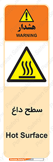 Hot , Surface , گرم , خطر , 