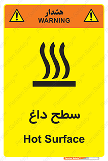 Hot , Surface , گرم , خطر , 