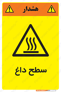 Hot , Surface , گرم , خطر , 