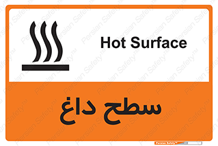 Hot , Surface , گرم , خطر , 