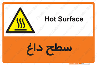 Hot , Surface , گرم , خطر , 