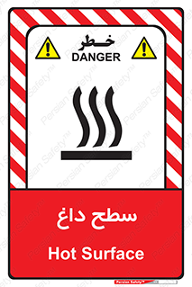 Hot , Surface , گرم , خطر , 