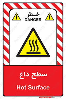 Hot , Surface , گرم , خطر , 