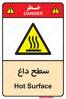 Hot , Surface , گرم , خطر , 