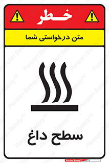 Hot , Surface , گرم , خطر , 
