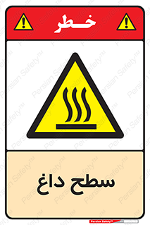 Hot , Surface , گرم , خطر , 
